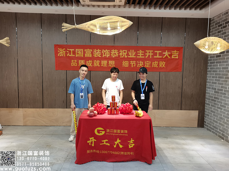 恭祝杭州上城區(qū)萬(wàn)泰城中餐廳開(kāi)工大吉